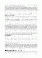 미국의 사회 경제 정치적 측면 14페이지