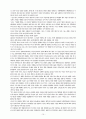 미국의 사회 경제 정치적 측면 15페이지