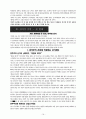 미국의 사회 경제 정치적 측면 16페이지