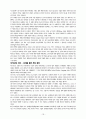 미국의 사회 경제 정치적 측면 18페이지