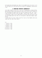미국의 사회 경제 정치적 측면 22페이지
