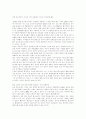 [사회과학] 대학생 식생활 변화에 따른 전통 한국 음식점 활성화 방안 4페이지