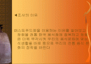 대학생 식생활 변화에 따른 전통 한국 음식점 활성화 방안 2페이지