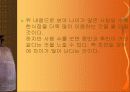 대학생 식생활 변화에 따른 전통 한국 음식점 활성화 방안 9페이지