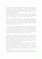 왕의 남자 1페이지
