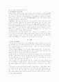 한국 미술사 3페이지