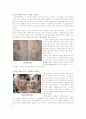 한국 미술사 5페이지