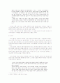 조정래 장편 소설 「태백산맥」에 나타난 여성 인물 분석. 5페이지