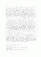 「무정」과 「개척자」 인물 유형 비교 3페이지