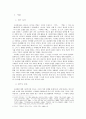 고정희 시에 나타난 공간 이미지 연구 2페이지