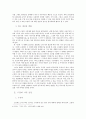 고정희 시에 나타난 공간 이미지 연구 4페이지