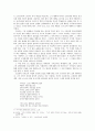 고정희 시에 나타난 공간 이미지 연구 5페이지