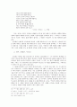 고정희 시에 나타난 공간 이미지 연구 8페이지