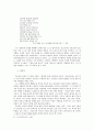 고정희 시에 나타난 공간 이미지 연구 14페이지