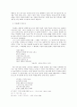 고정희 시에 나타난 공간 이미지 연구 19페이지