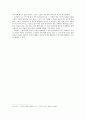 고정희 시에 나타난 공간 이미지 연구 21페이지