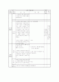 대기오염 종류 지도안 10페이지