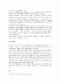박완서 소설 연구 고찰 3페이지