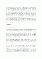 박완서 소설 연구 고찰 7페이지