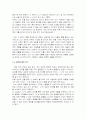 박완서 소설 연구 고찰 9페이지