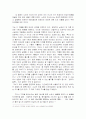 박완서 소설 연구 고찰 12페이지