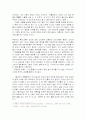 박완서 소설 연구 고찰 16페이지