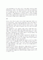 박완서 소설 연구 고찰 18페이지