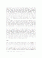 나도향의 변화된 작품세계 고찰 6페이지