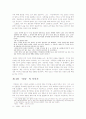이범선 소설에 나타난 이미지 연구 고찰 13페이지