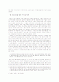 이범선 소설에 나타난 이미지 연구 고찰 14페이지