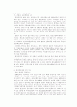 원자력 발전과 핵 에너지 전망 6페이지