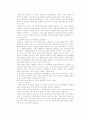 원자력 발전과 핵 에너지 전망 8페이지