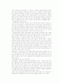 원자력 발전과 핵 에너지 전망 9페이지