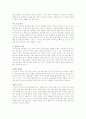 아버지의 행복 선언문을 읽고 2페이지