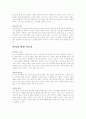 아버지의 행복 선언문을 읽고 4페이지
