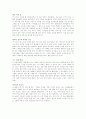 아버지의 행복 선언문을 읽고 5페이지