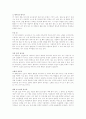 아버지의 행복 선언문을 읽고 6페이지