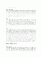 아버지의 행복 선언문을 읽고 7페이지