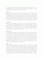 아버지의 행복 선언문을 읽고 9페이지
