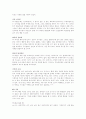 아버지의 행복 선언문을 읽고 10페이지