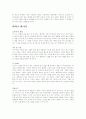 아버지의 행복 선언문을 읽고 14페이지