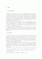 박재삼의 시에 나타난 비유법 연구 2페이지