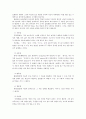 박재삼의 시에 나타난 비유법 연구 4페이지