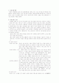 토양오염이란 1페이지