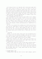 토양오염이란 5페이지