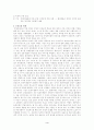 토양오염이란 8페이지