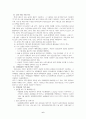 토양오염이란 10페이지