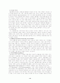 토양오염이란 14페이지