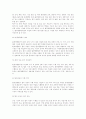  환경영향평가의 필요성 6페이지