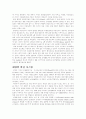 대체에너지와 개발 7페이지